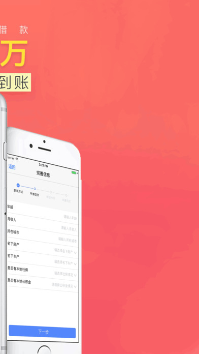 豪华零钱庄-豪华金融贷款平台 screenshot 2