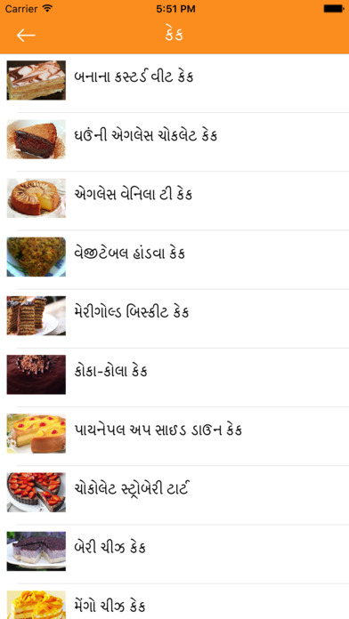 Food Recipes in Gujarati screenshot 3