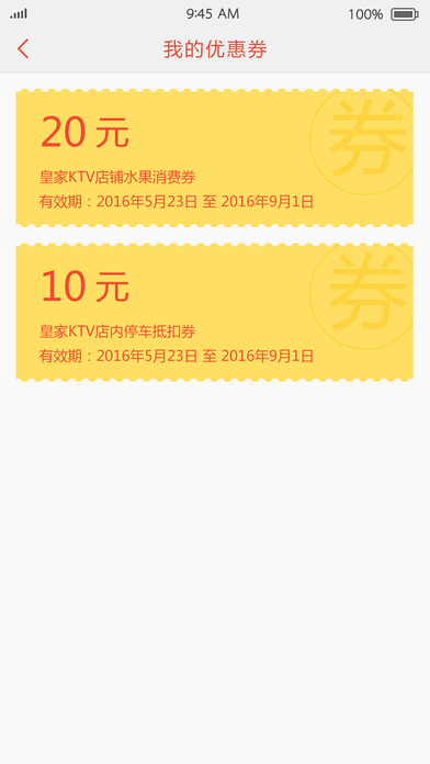 i智游 screenshot 2