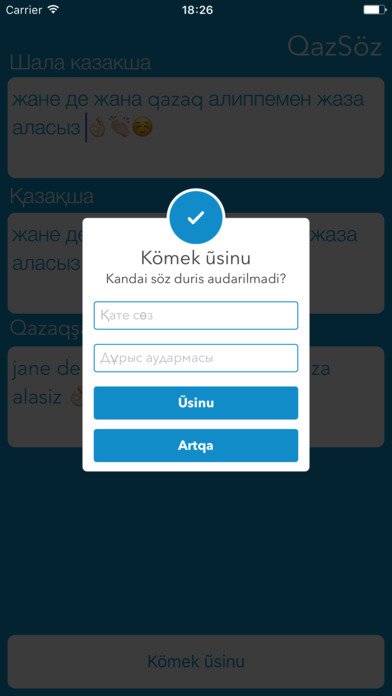 QazSoz - пишите на казахском с русской раскладкой screenshot 3
