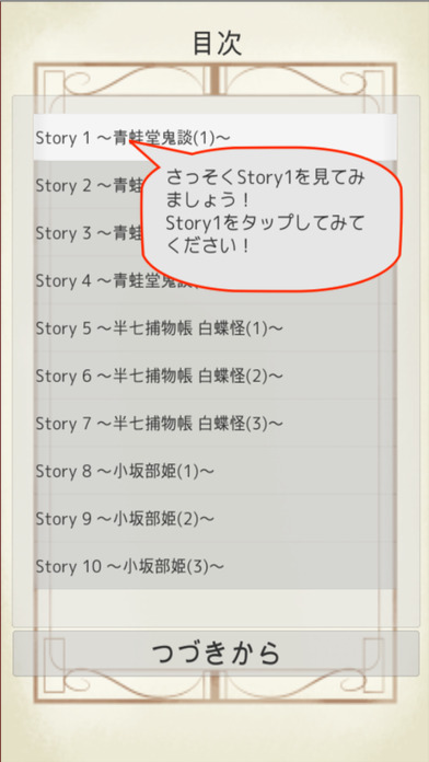 MasterPiece Okamoto Kido Selection Vol.1 screenshot 2