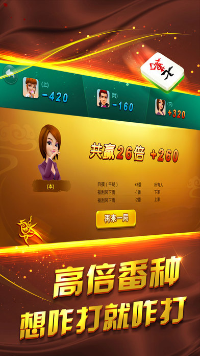 Screenshot 4 欢乐血战到底麻将 — 换三张