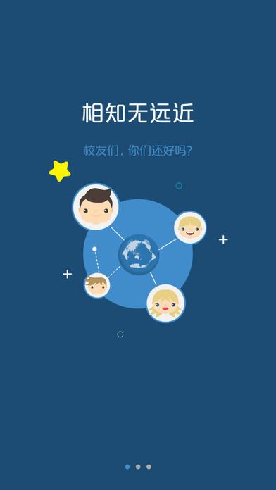 地大人-中国地质大学(武汉)校友会App screenshot 2