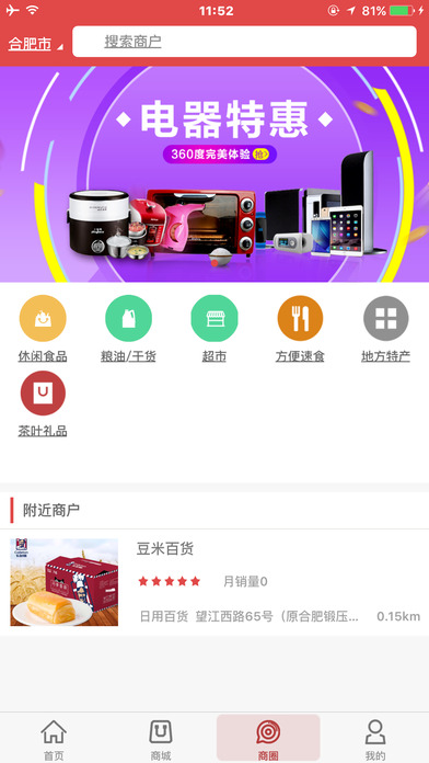 慧通惠赢 screenshot 4