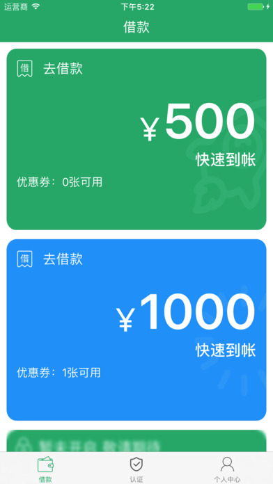 米小钱 screenshot 2