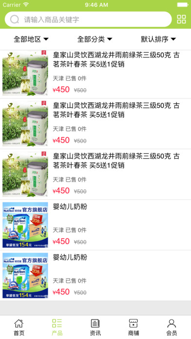 中国健康保健平台网. screenshot 3