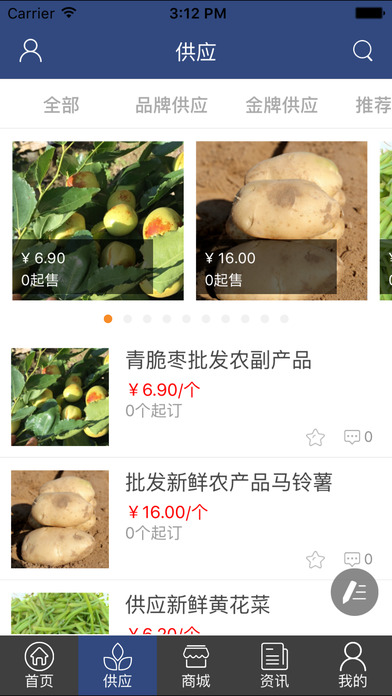 湖北新三农农业网 screenshot 2