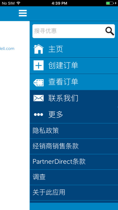 Dell PartnerDirect China screenshot 4