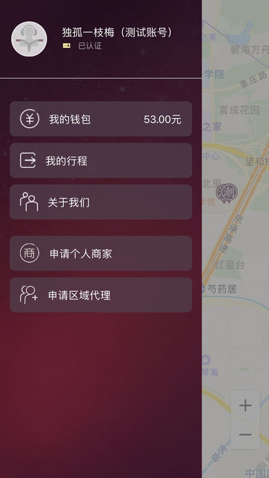 潮牌单车-共享出行运动新潮流 screenshot 2