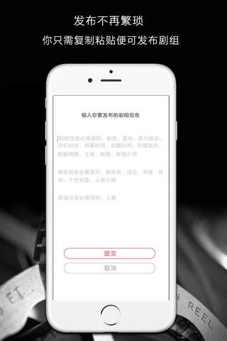 go艺-片方版 screenshot 2