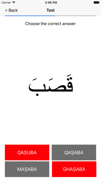 Арабский алфавит буквы Корана screenshot 3