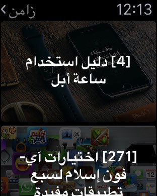 iPhone Screenshot 1