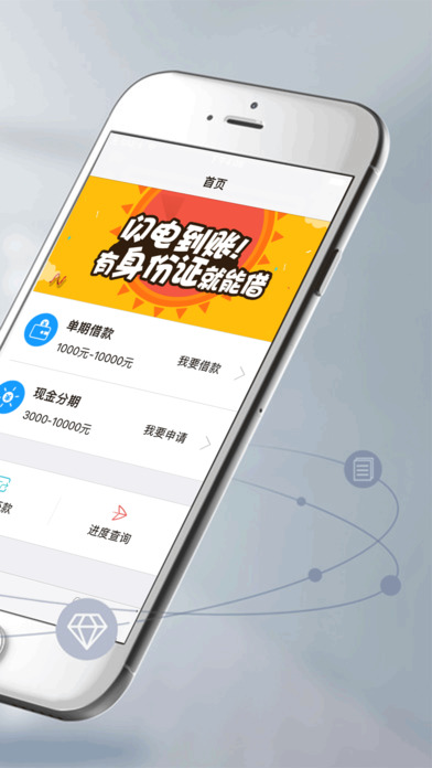 月光族-月光族急用钱贷款平台 screenshot 2
