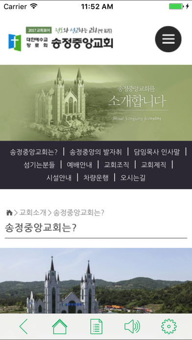 송정중앙교회(ksjcc.org) screenshot 2