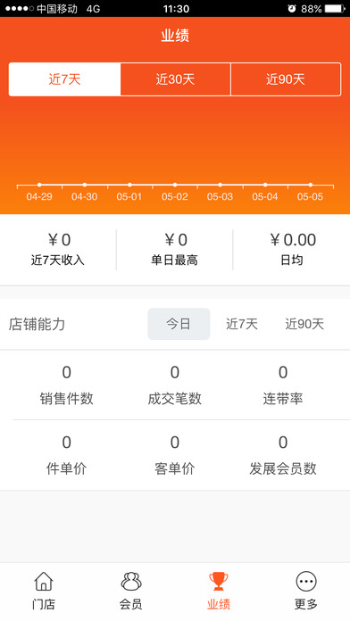 淘惠州门店 screenshot 3