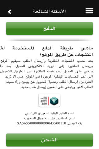 KSA Mobile screenshot 4