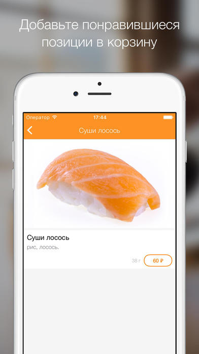 Суши Традиции - доставка суши в Москве screenshot 2