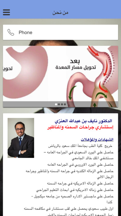 Dr.Naif screenshot 2