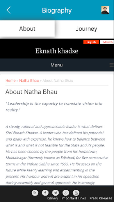 Eknath Khadse screenshot 2