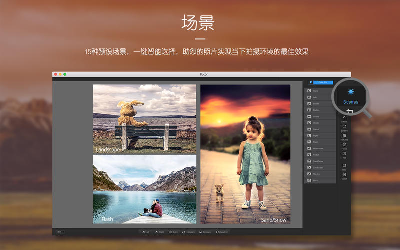 Fotor Photo Editor for Mac 3.5.1 破解版 - 照片编辑大师艺术拼图