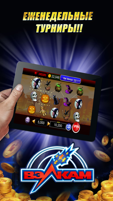 Screenshot 4 Игровые Автоматы Фортуны — разбуди вулкан удачи