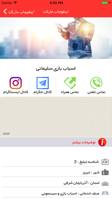 iPhone Screenshot 5
