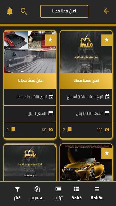 مزاد سيل Mazad Sale screenshot 2
