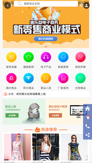 惠乐益 screenshot 2