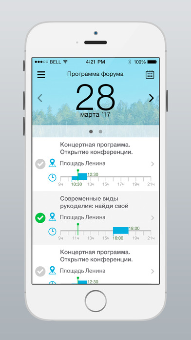 Ысыах Олонхо-2018 screenshot 3
