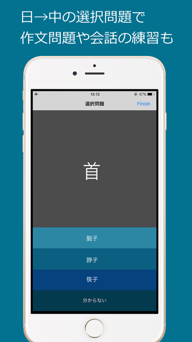 中国語 基礎単語 - 北京語音声付き screenshot 4