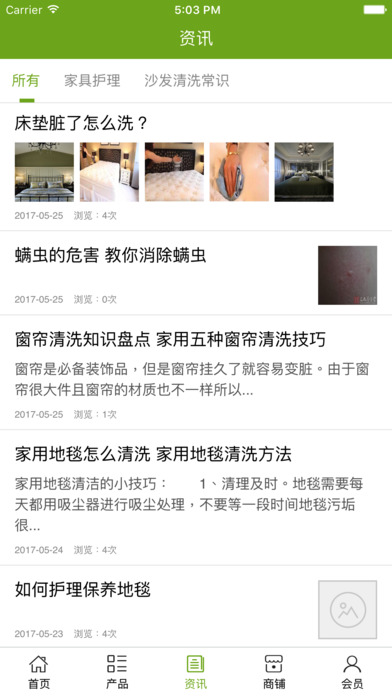 中国沙发清洗网 screenshot 3