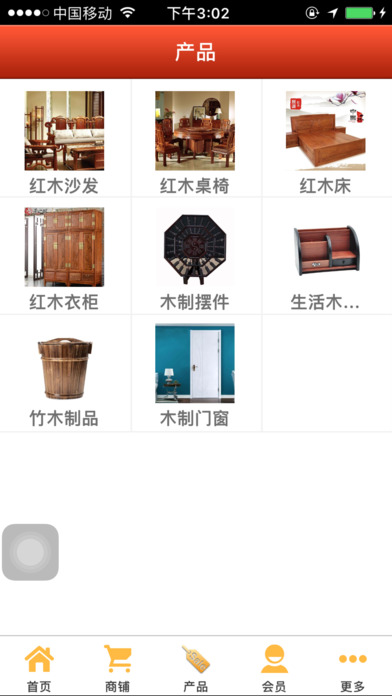 仙游红木家具 screenshot 2