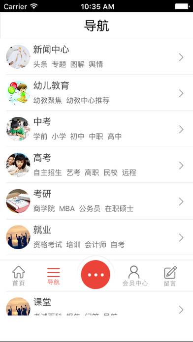 贵州教育平台客户端 screenshot 2