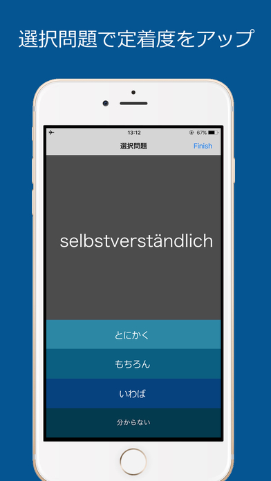 ドイツ語 中級単語 - Mittelstufe screenshot 3