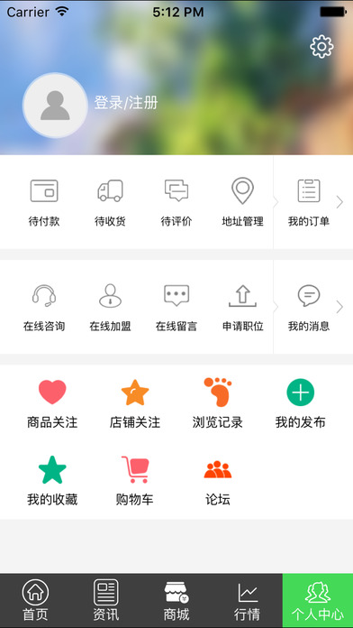 中国畜牧产品批发网 screenshot 2