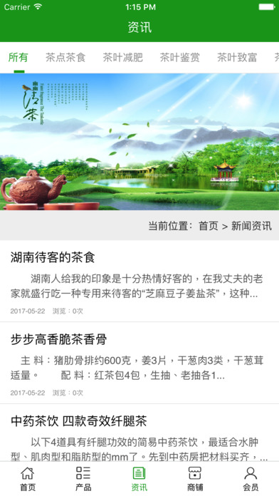 临沧茶叶网 screenshot 4