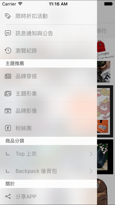 HYPE.Taiwan screenshot 3