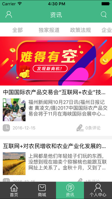 中国养殖门户网. screenshot 2