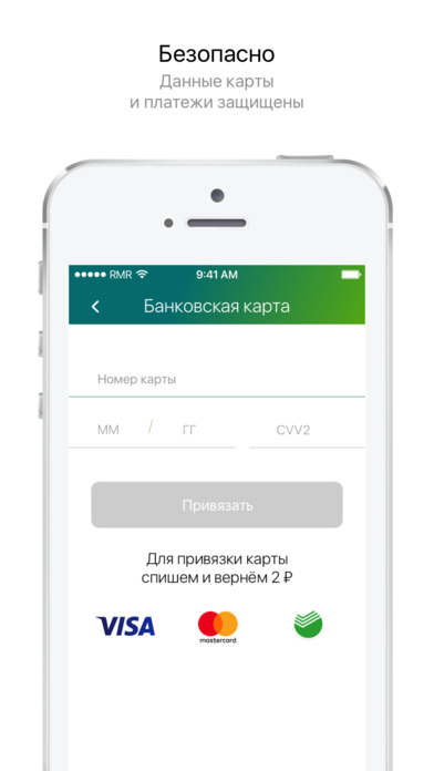 Снимок экрана iPhone 4