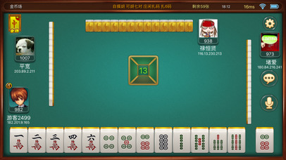 湖南智胜棋牌 screenshot 3
