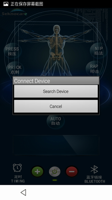 Seknocare -Bluetooth TENS unit screenshot 4