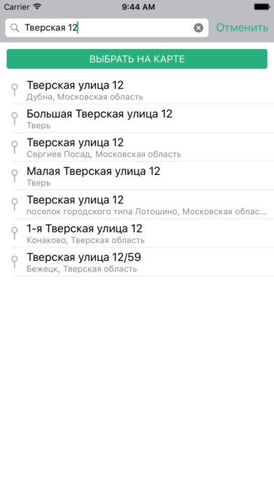 SberTaxi — заказ такси! screenshot 2