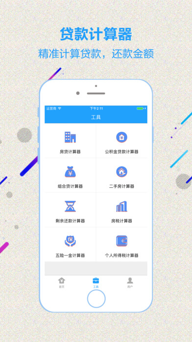 曹操贷-小额快速借贷资讯平台 screenshot 2
