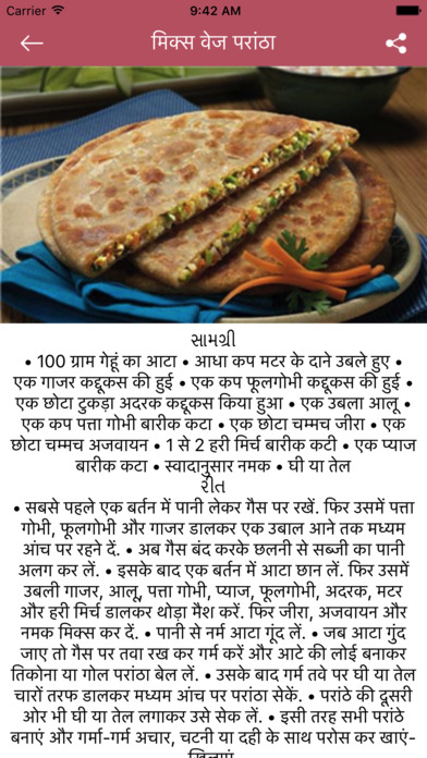 Paratha Recipe in Hindi screenshot 4