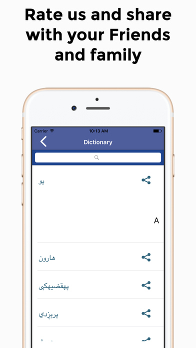 Pashto To English Dictionary screenshot 4
