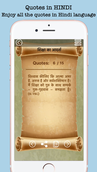 Swami Vivekananda Quotes & Speeches screenshot 3