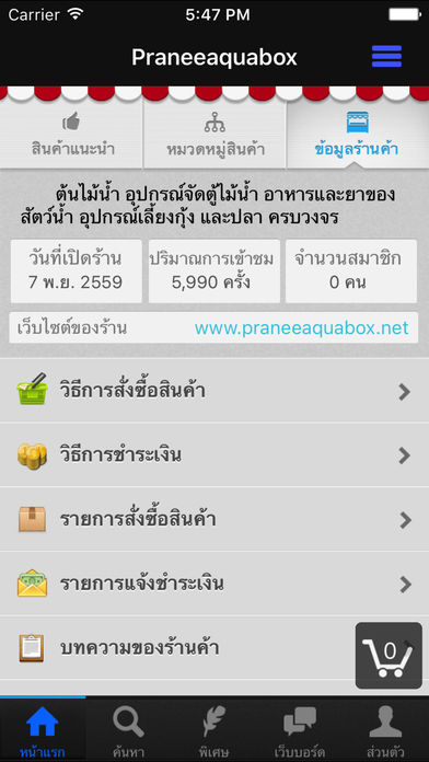 praneeaquabox screenshot 3