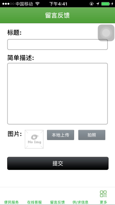 广安农业 screenshot 2