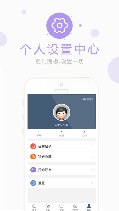 凡檬网 screenshot 4