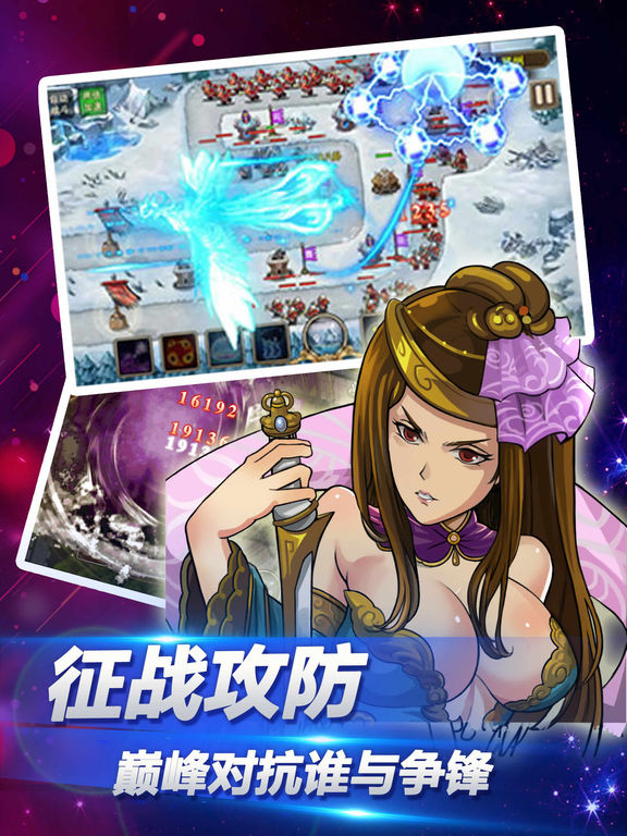 塔王之王-兵来将挡 screenshot 9